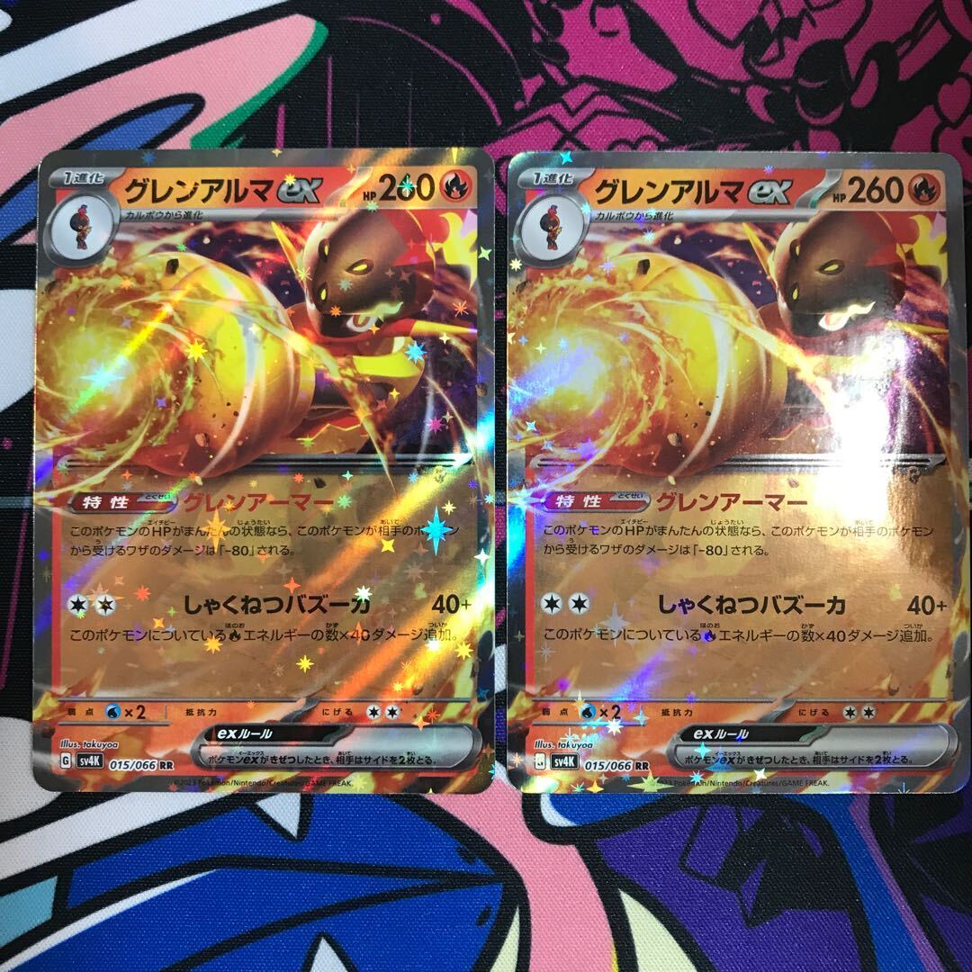 グレンアルマex