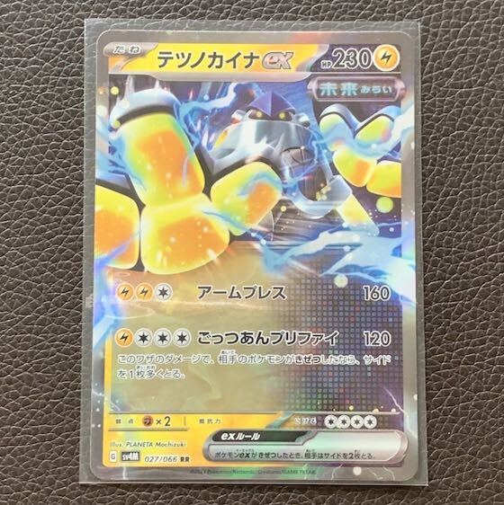 テツノカイナex