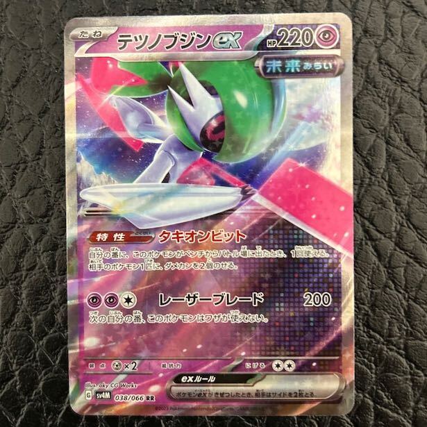 テツノブジンex