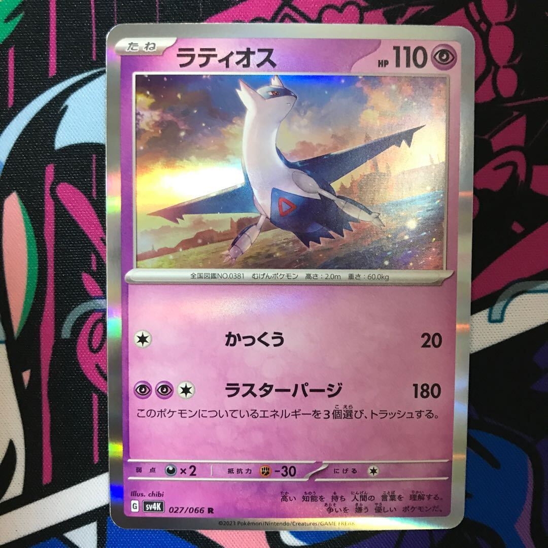 PSA8 PSA7 水の都のラティアス　反転世界のギラティナ　2枚セット ラティアス AR[s12a 195/172](ハイクラスパック「VSTAR
