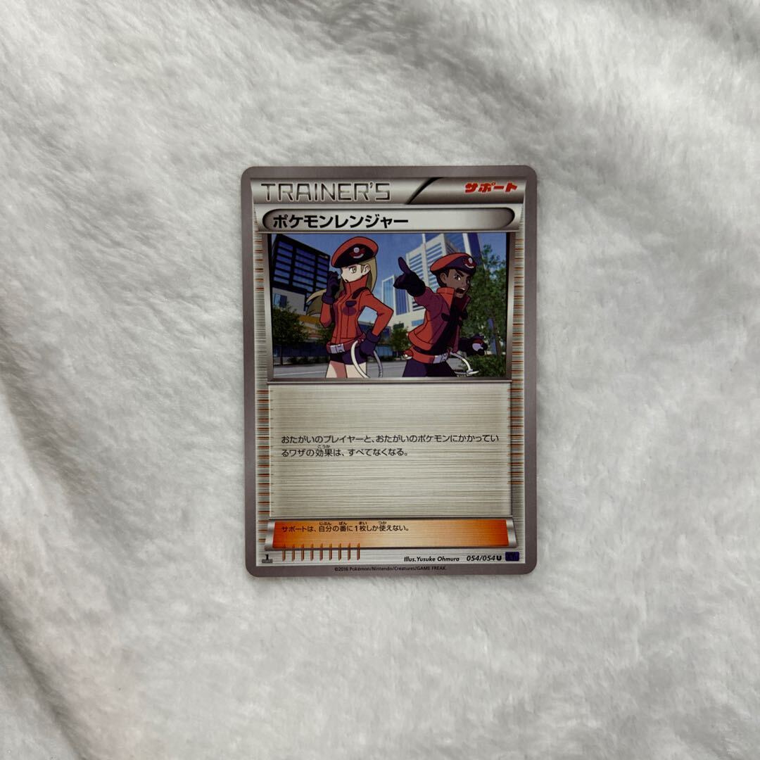 ポケモンレンジャー