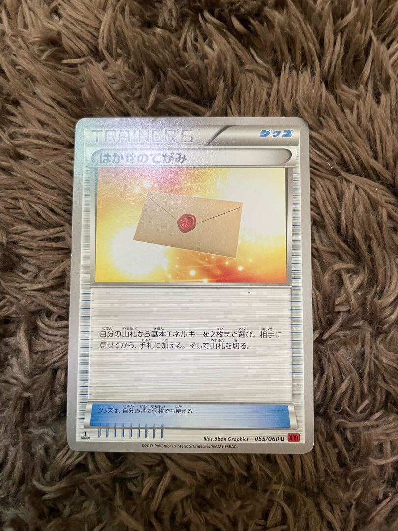 Professor’s Letter