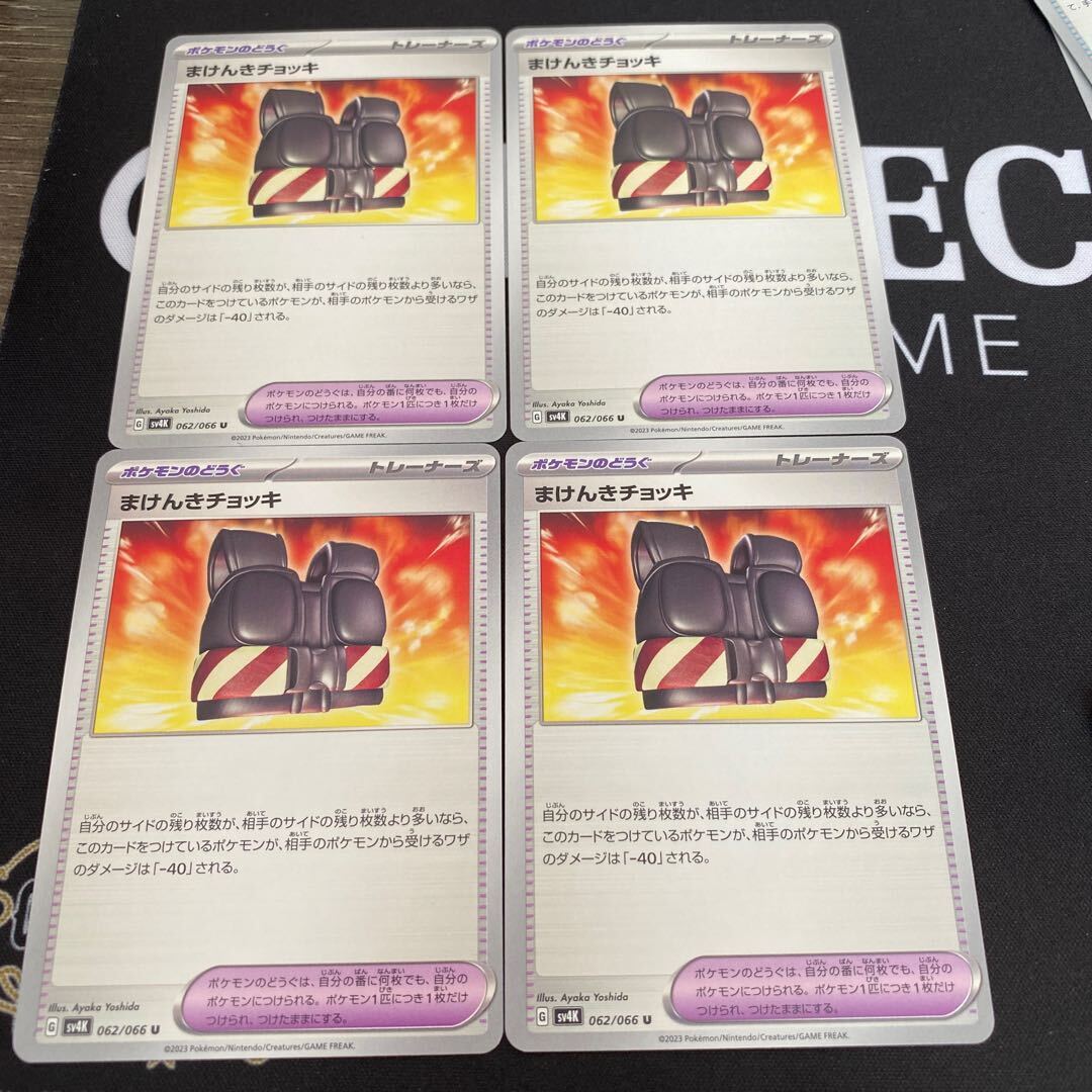 まけんきチョッキ