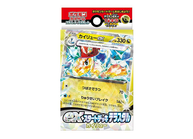 exスタートデッキ テラスタル カイリュー