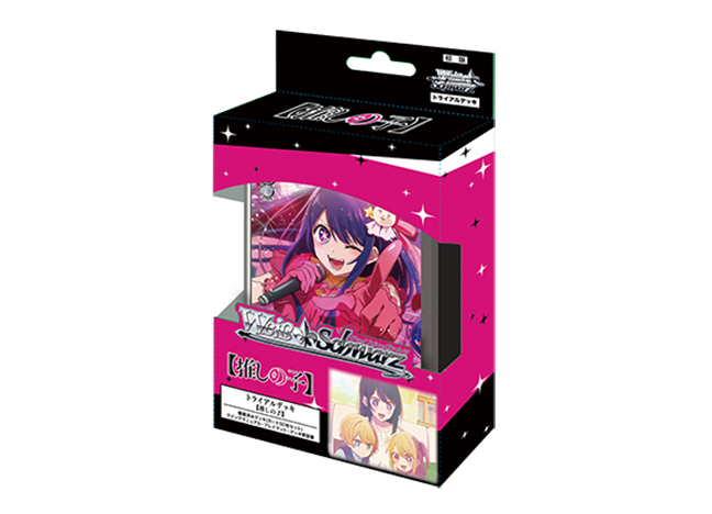 トライアルデッキ 【推しの子】