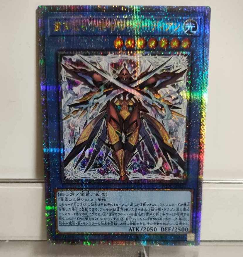 粛声なる守護者ローガーディアン