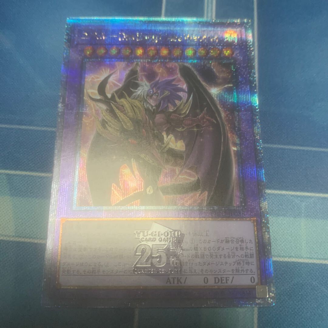 ユベル-Das Ewig Liebe Wachter