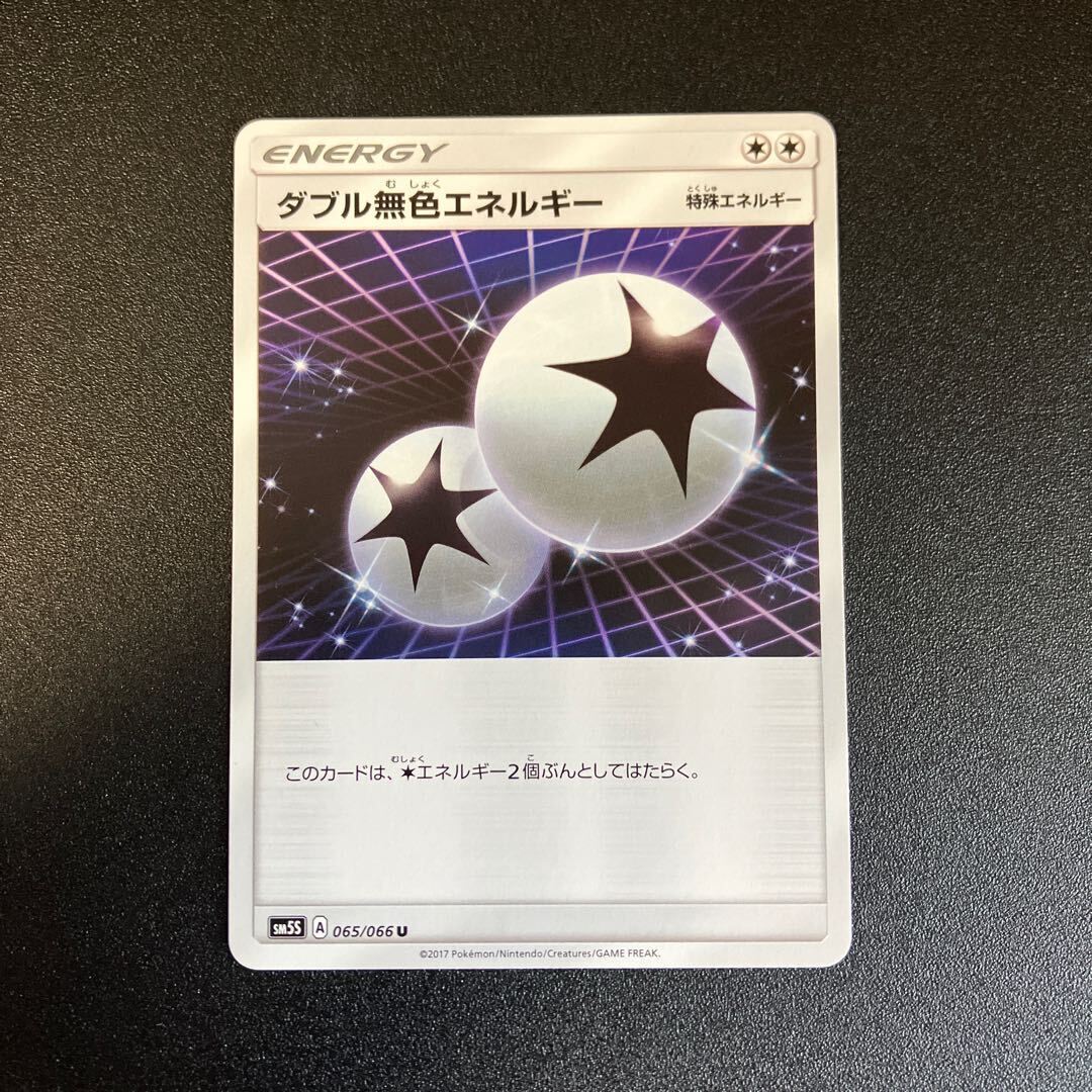 Double ColorlessEnergy