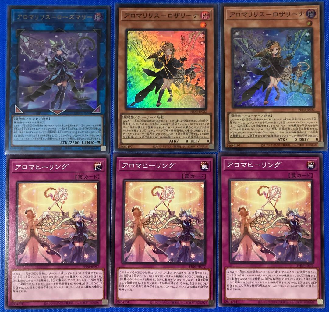 アロマリリス-ローズマリー