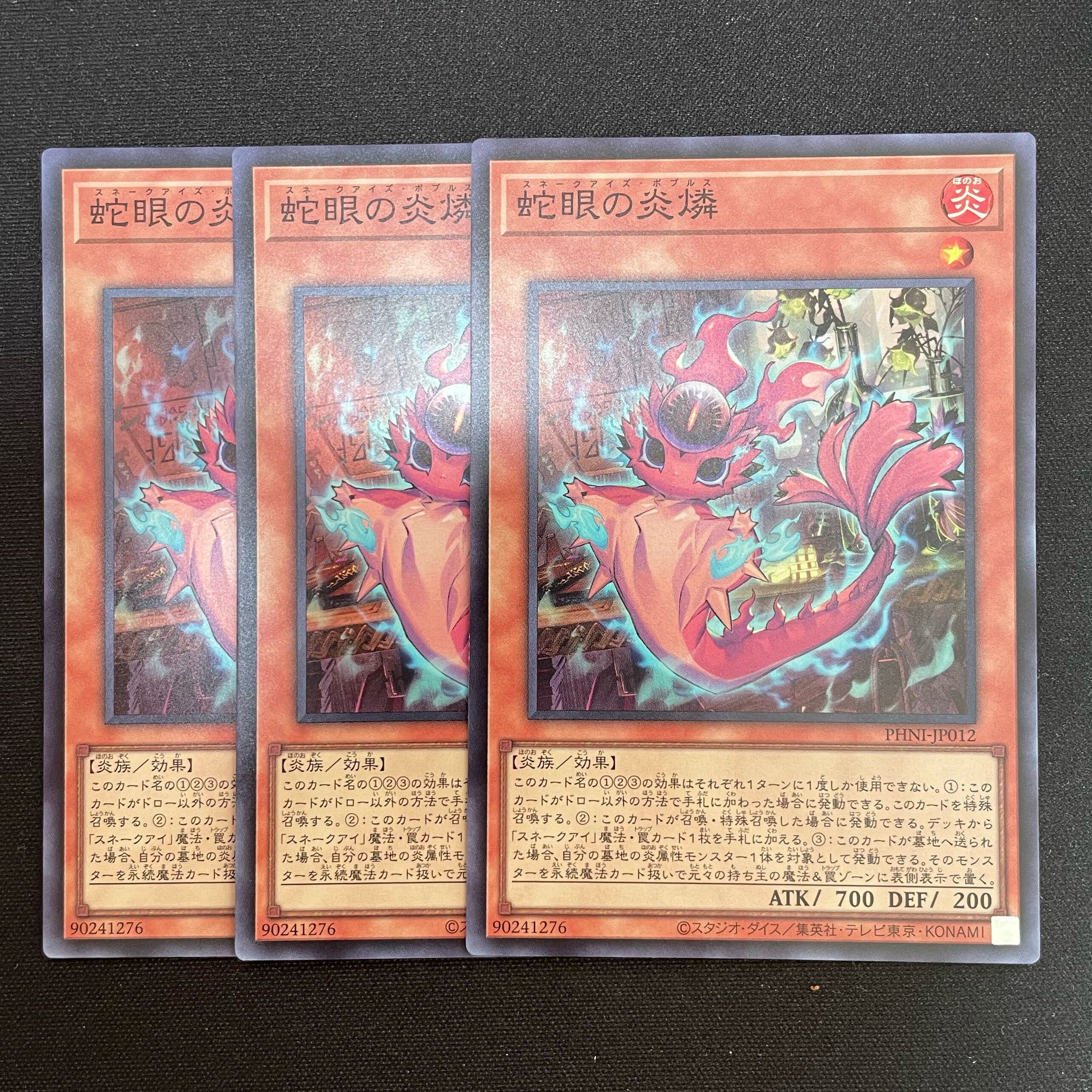 PSA10 蛇眼の炎龍 25th クオシクQSE 日版 Amazon.co.jp: 遊戯王