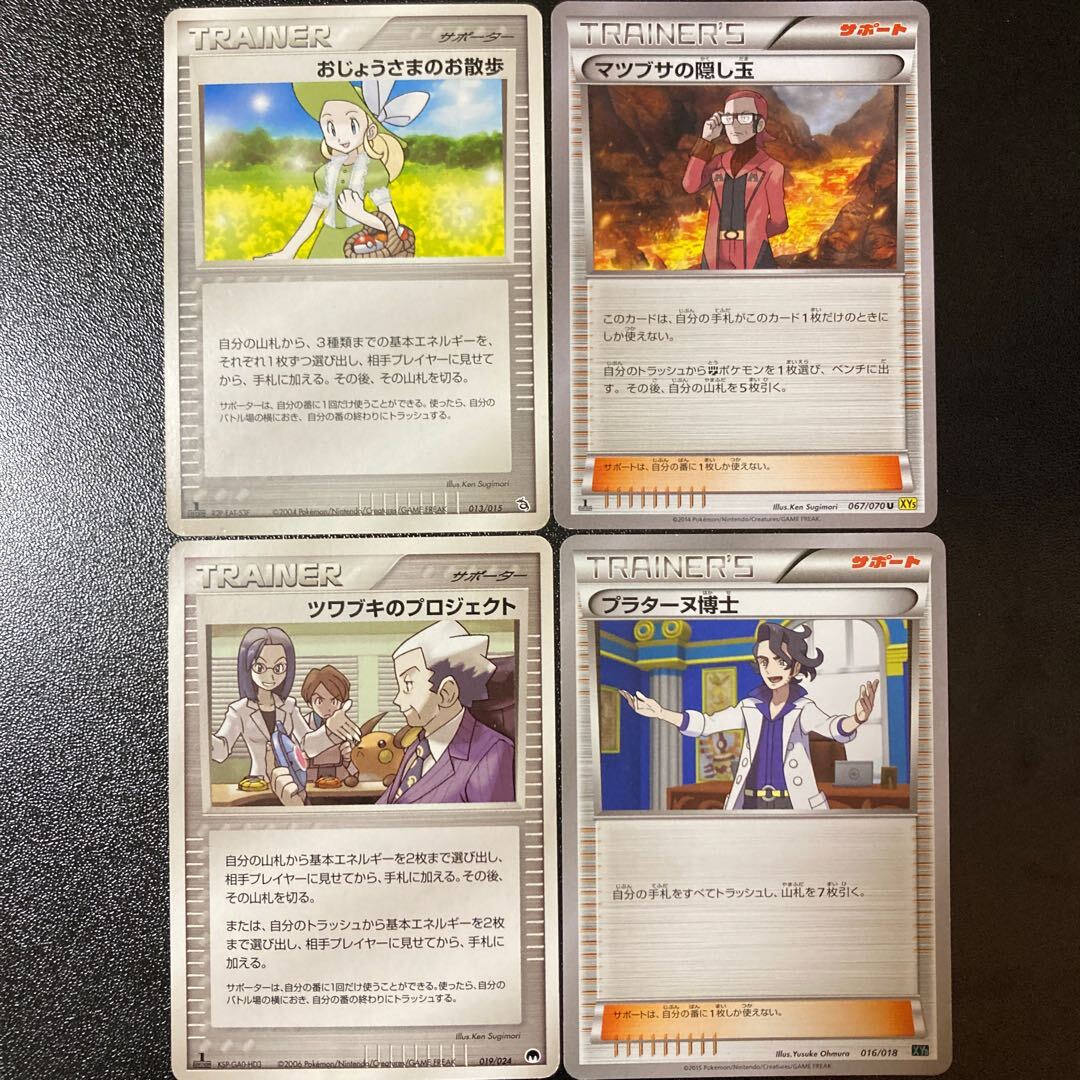 マツブサの隠し玉