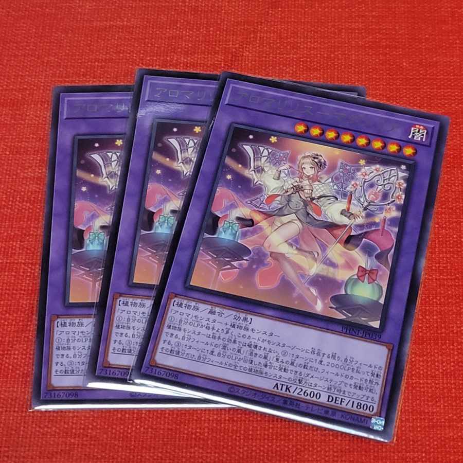 アロマリリス-マグノリア