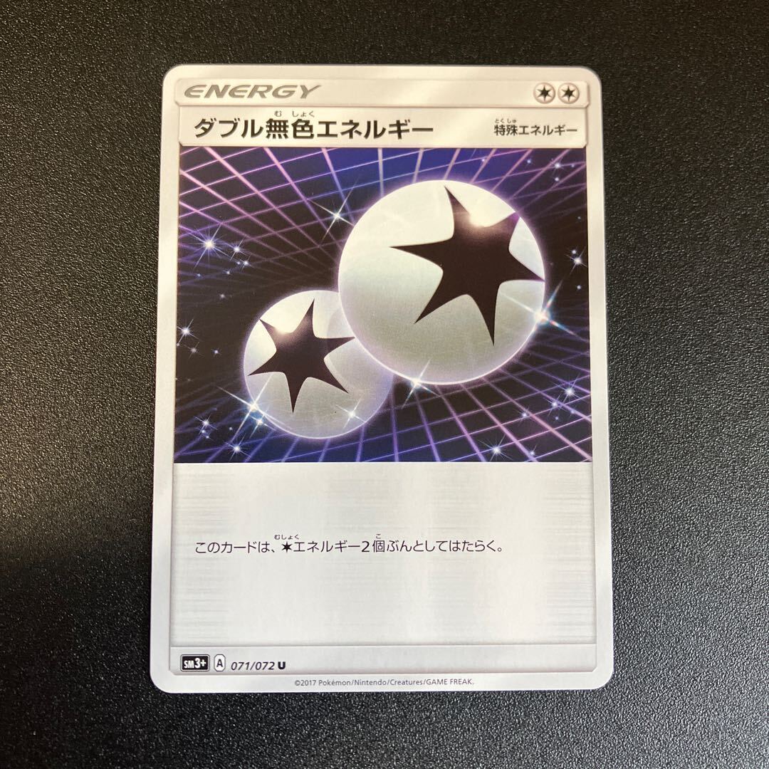 Double ColorlessEnergy