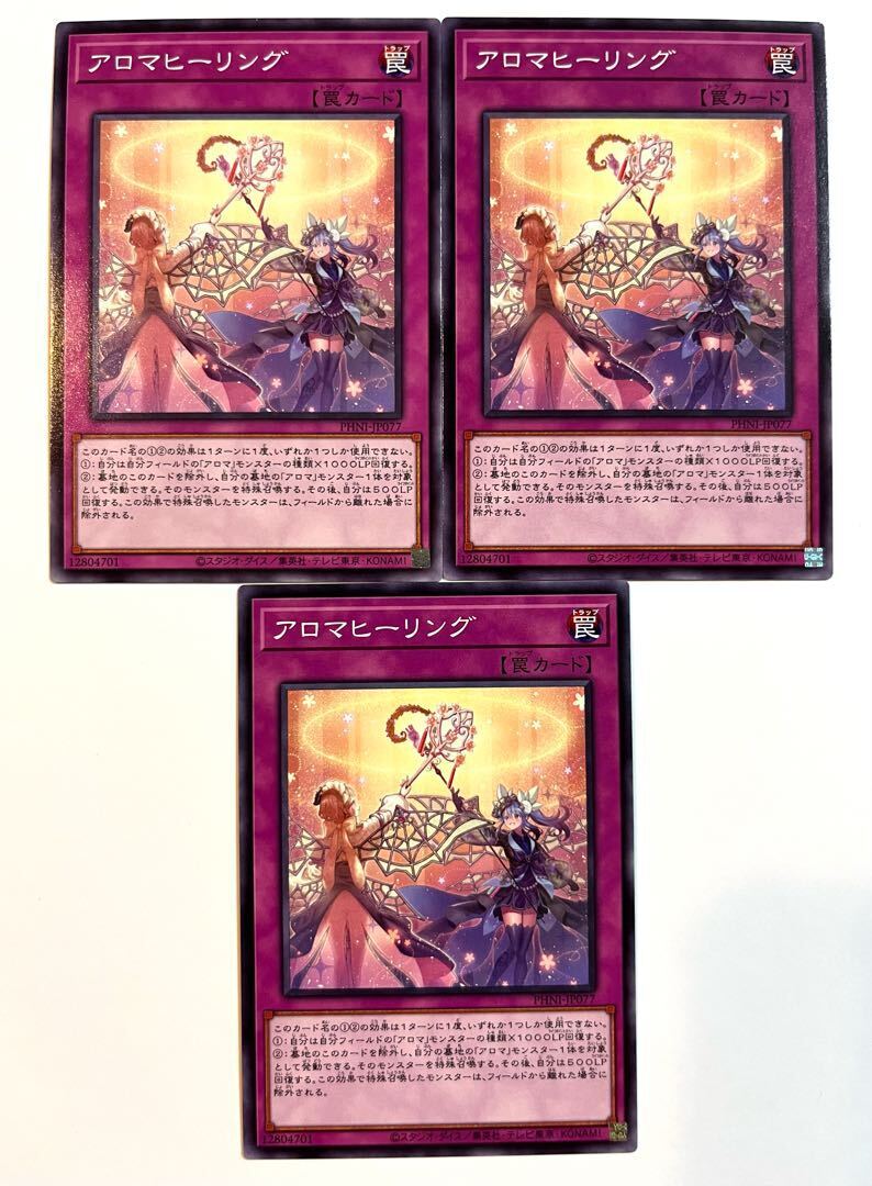 アロマヒーリング