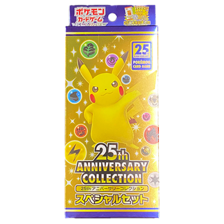 25th ANNIVERSARY COLLECTION スペシャルセット