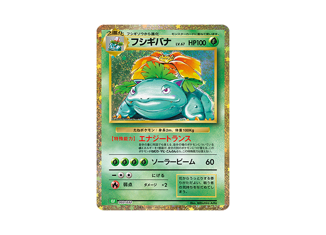 Pokemon Card Game Classic Venusaur (CLF)