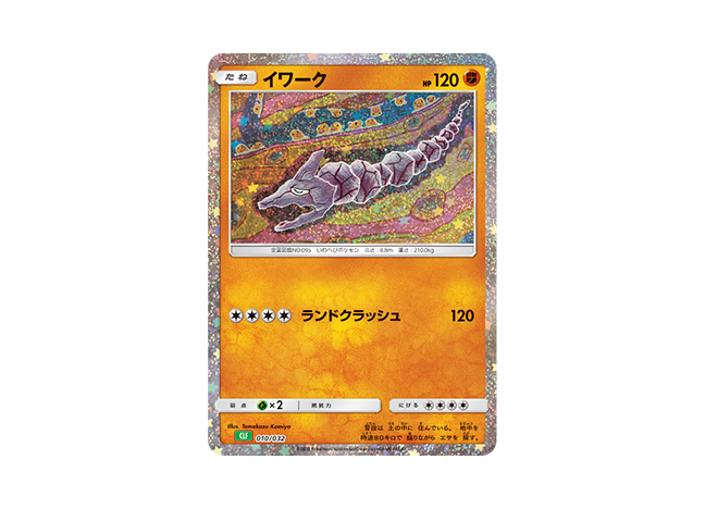 Pokemon Card Game Classic Onix (CLF)