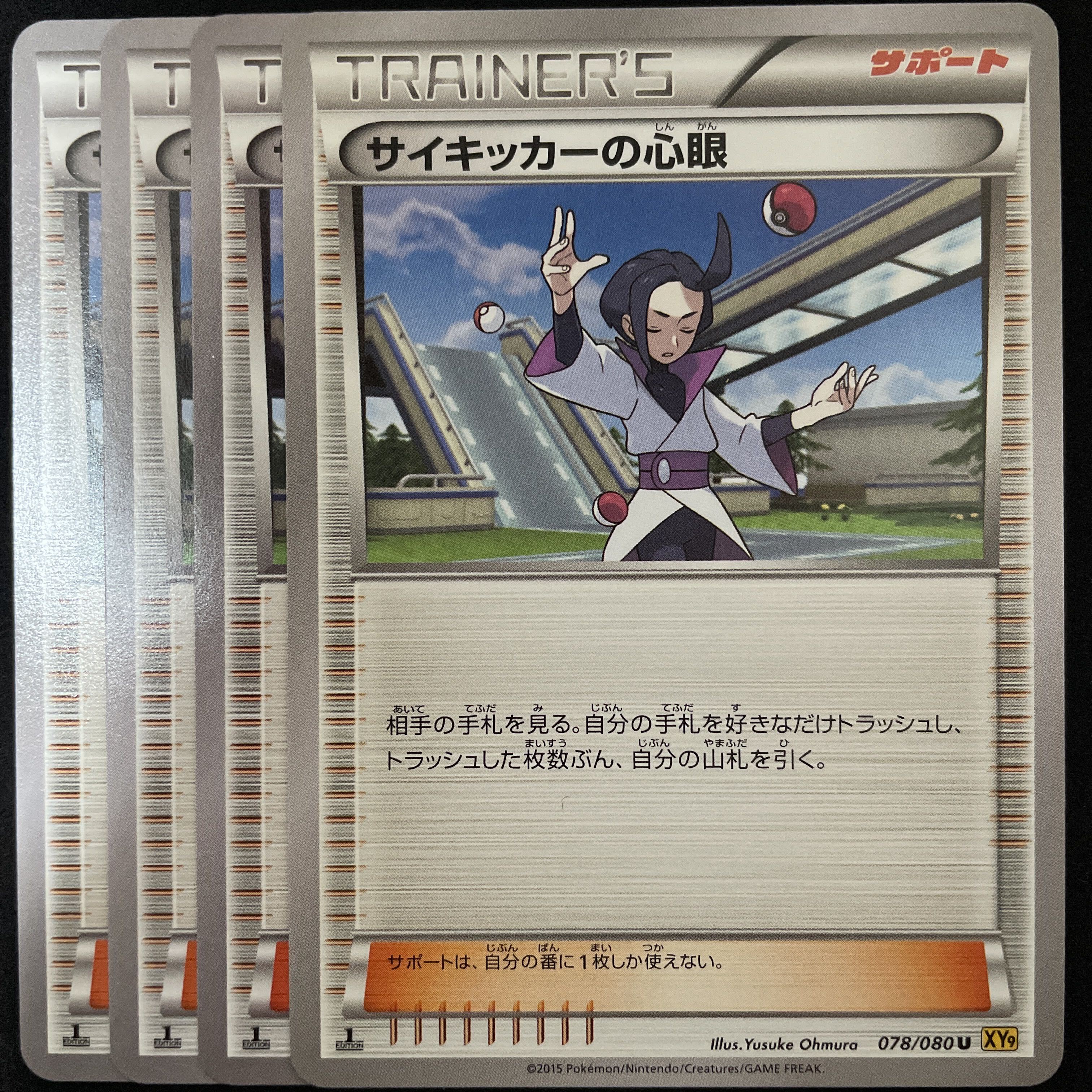 Psychic’s Third Eye