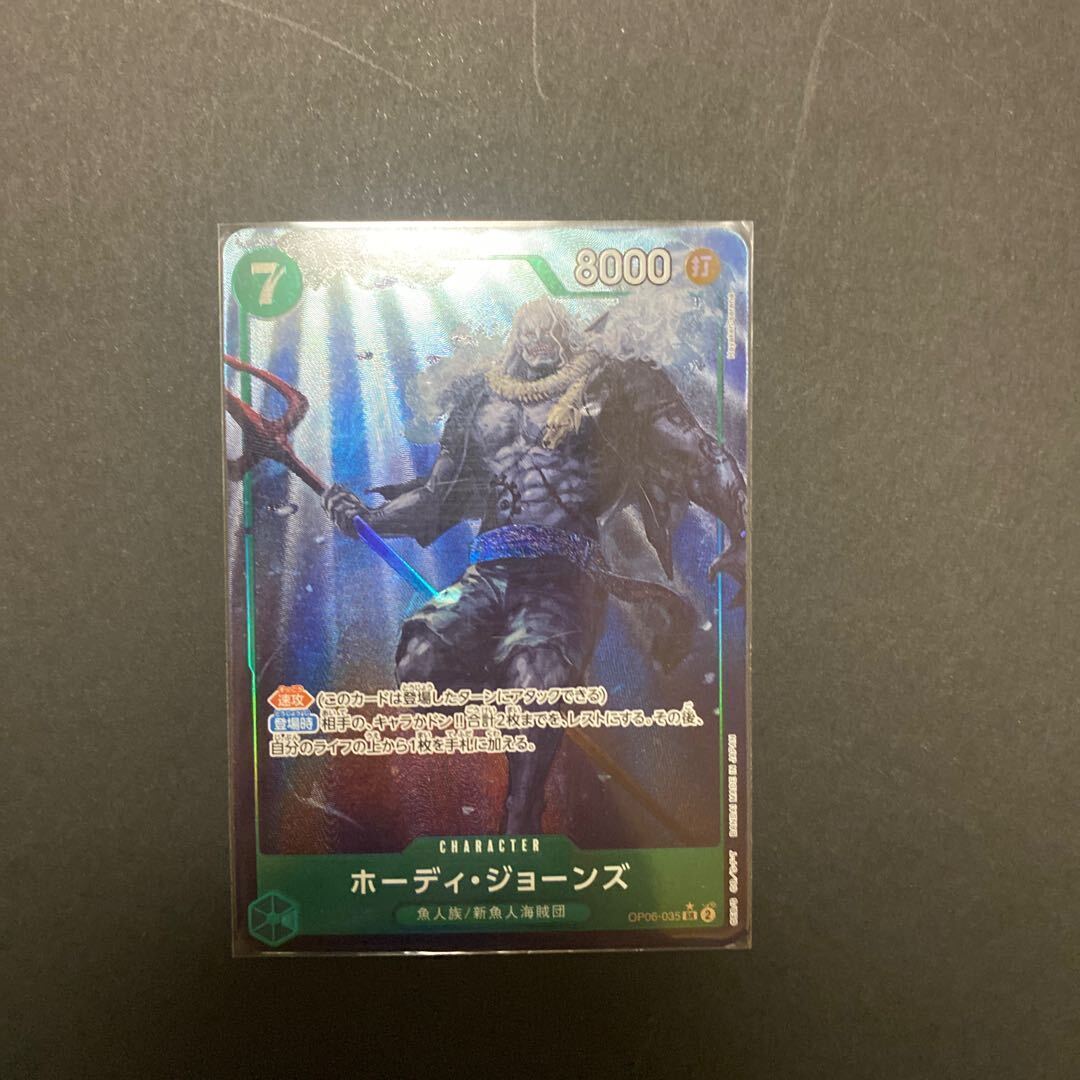 ホーディ・ジョーンズ(パラレル)