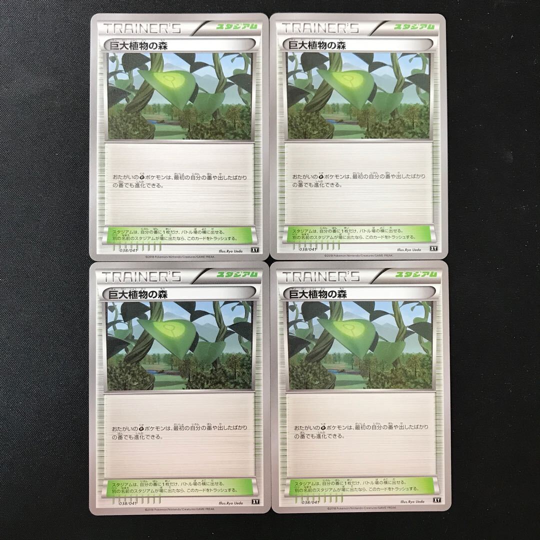 Forest of Giant Plants