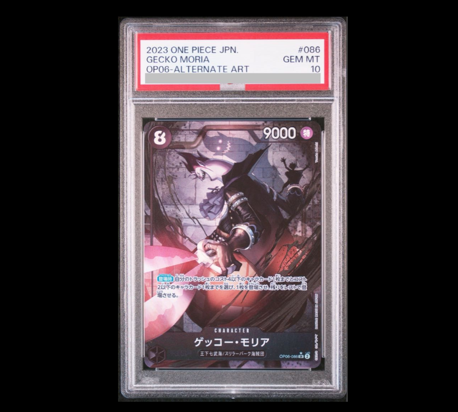 【PSA10】ゲッコー・モリア(パラレル)