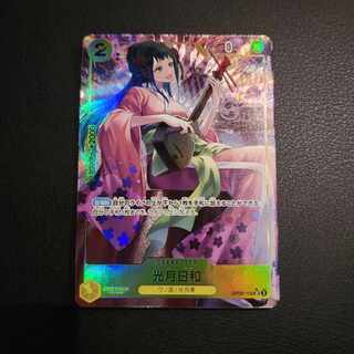 光月日和(パラレル)