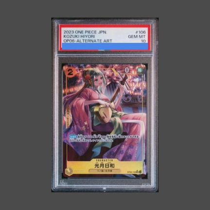 【PSA10】光月日和(パラレル)