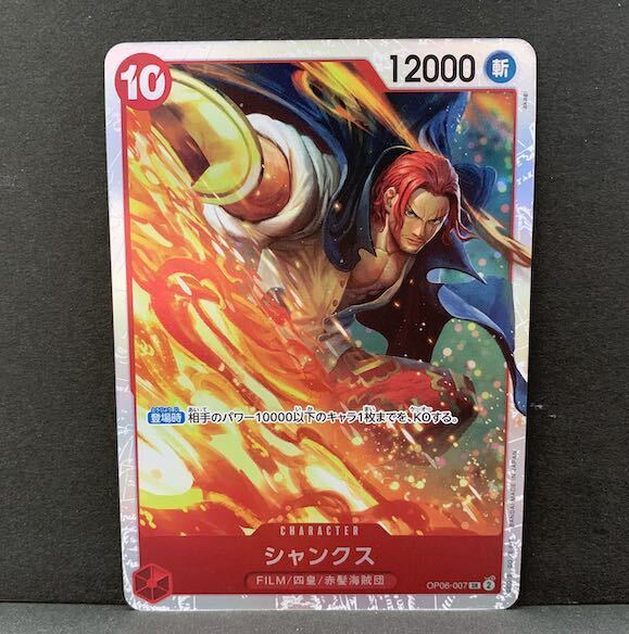 シャンクス sr」の激安通販 | magi