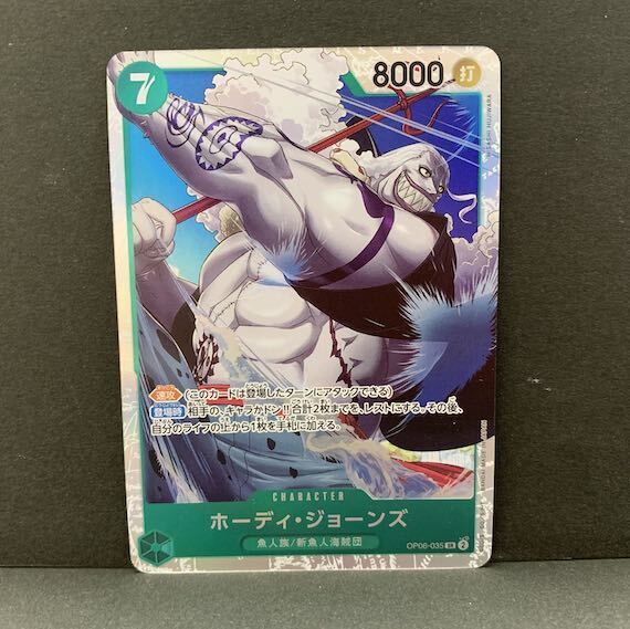 ホーディ・ジョーンズ