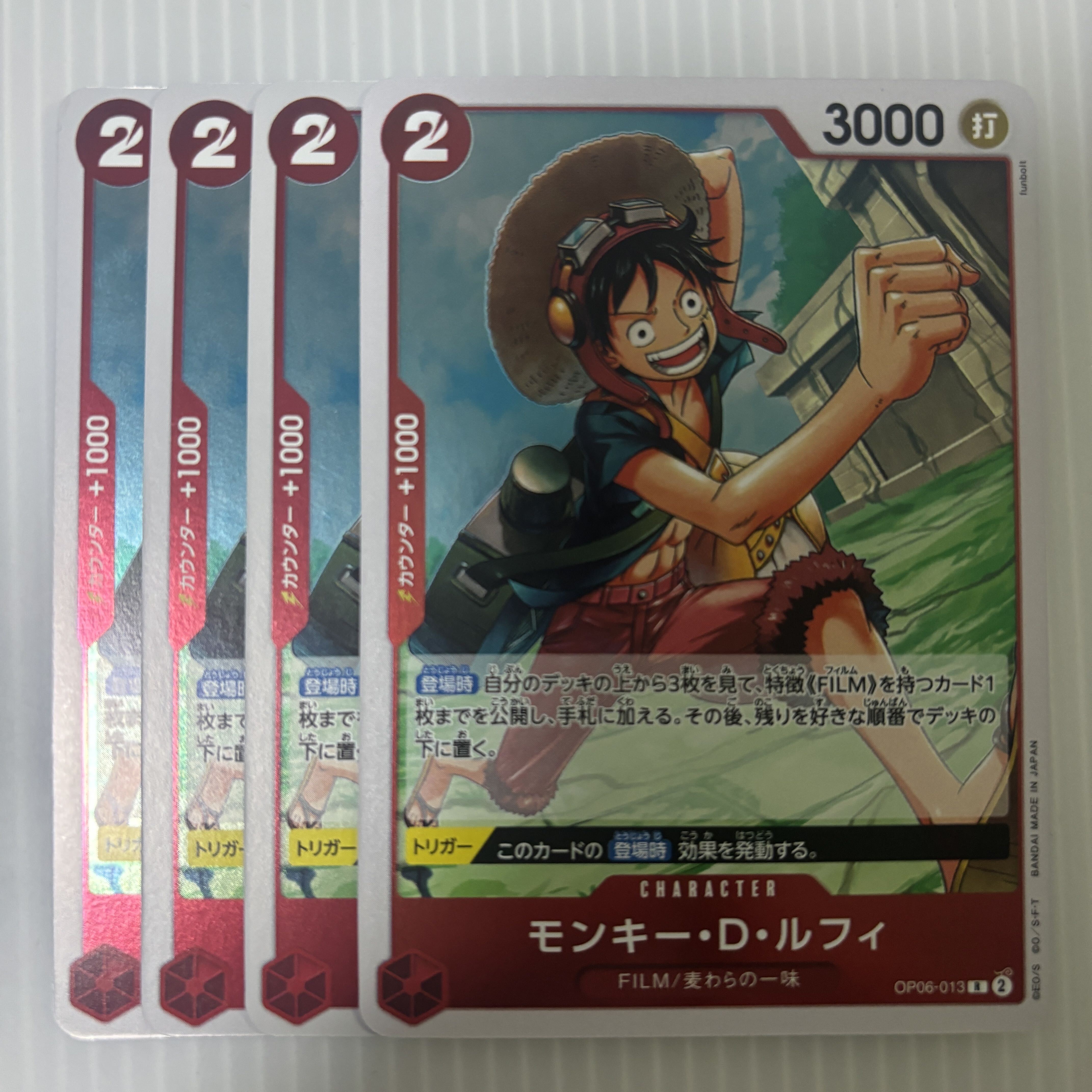 モンキー・D・ルフィ