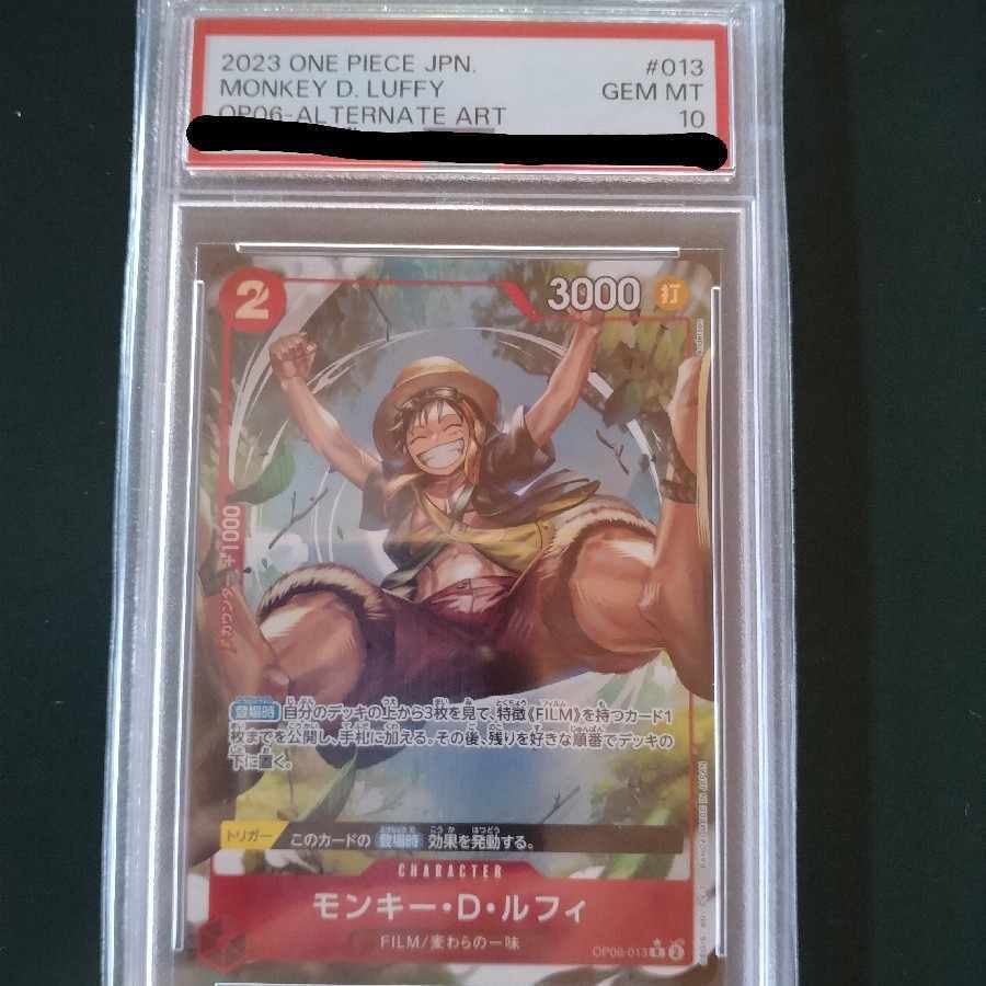 【PSA10】モンキー・D・ルフィ