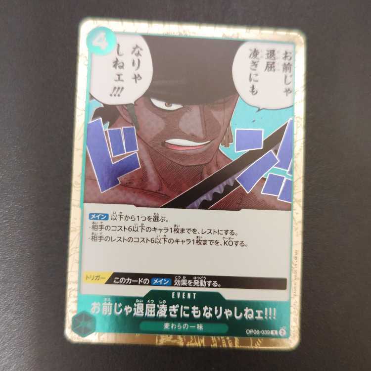 お前じゃ退屈凌ぎにもなりゃしねェ!!!