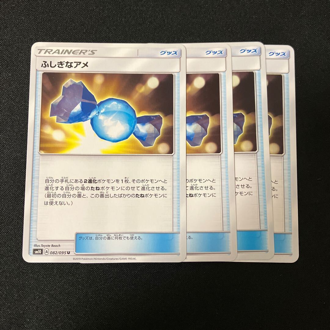 ふしぎなアメ」の激安通販 | magi
