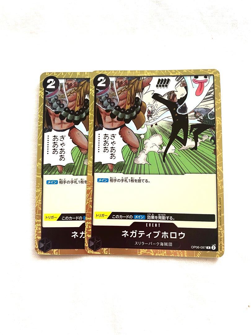 ネガティブホロウ