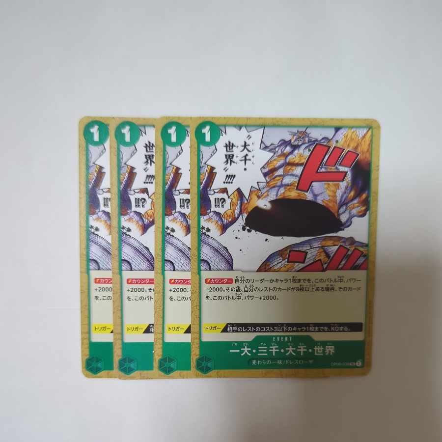 一大・三千・大千・世界