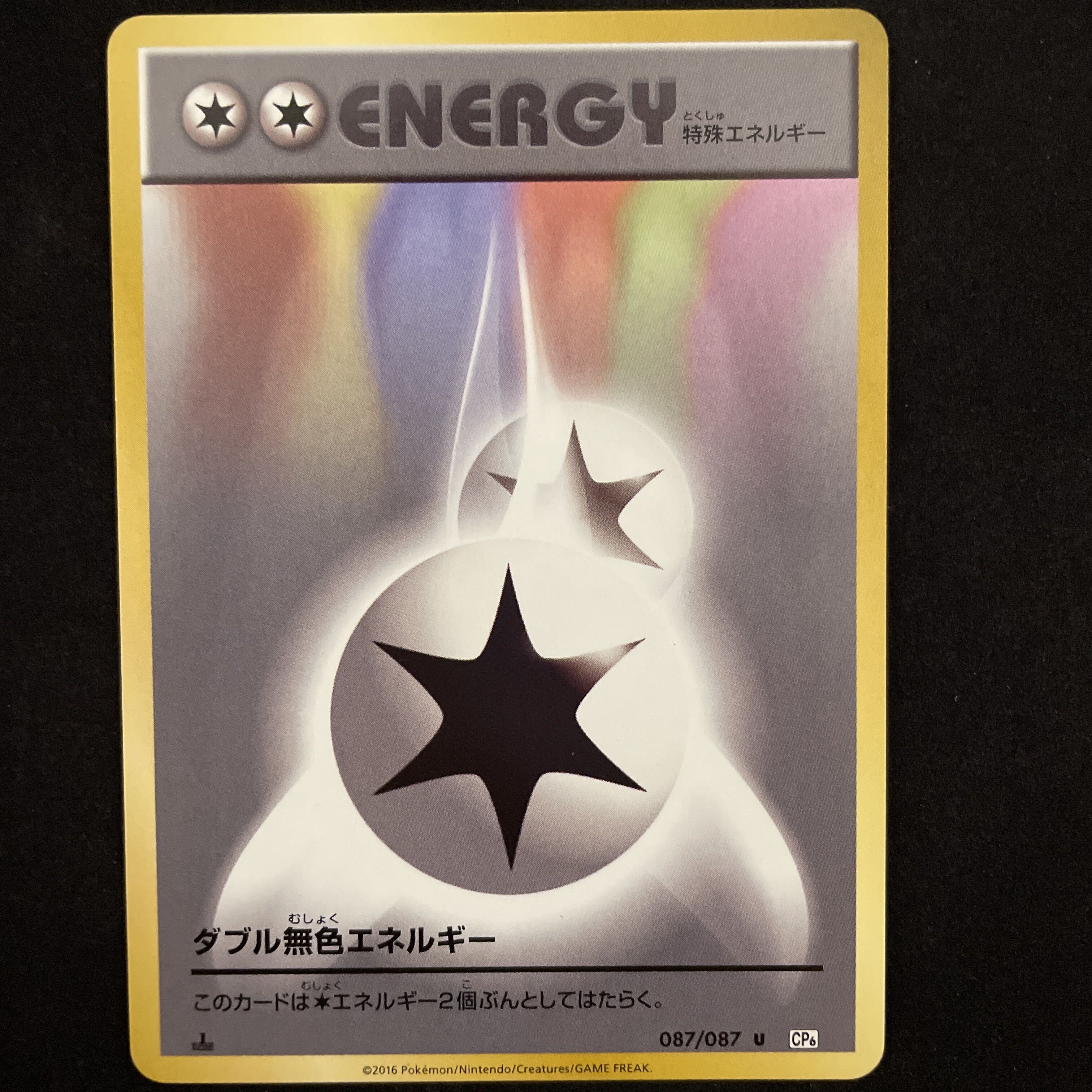 Double ColorlessEnergy