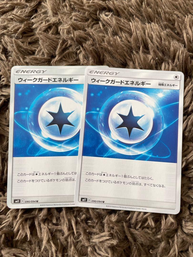 Weakness GuardEnergy