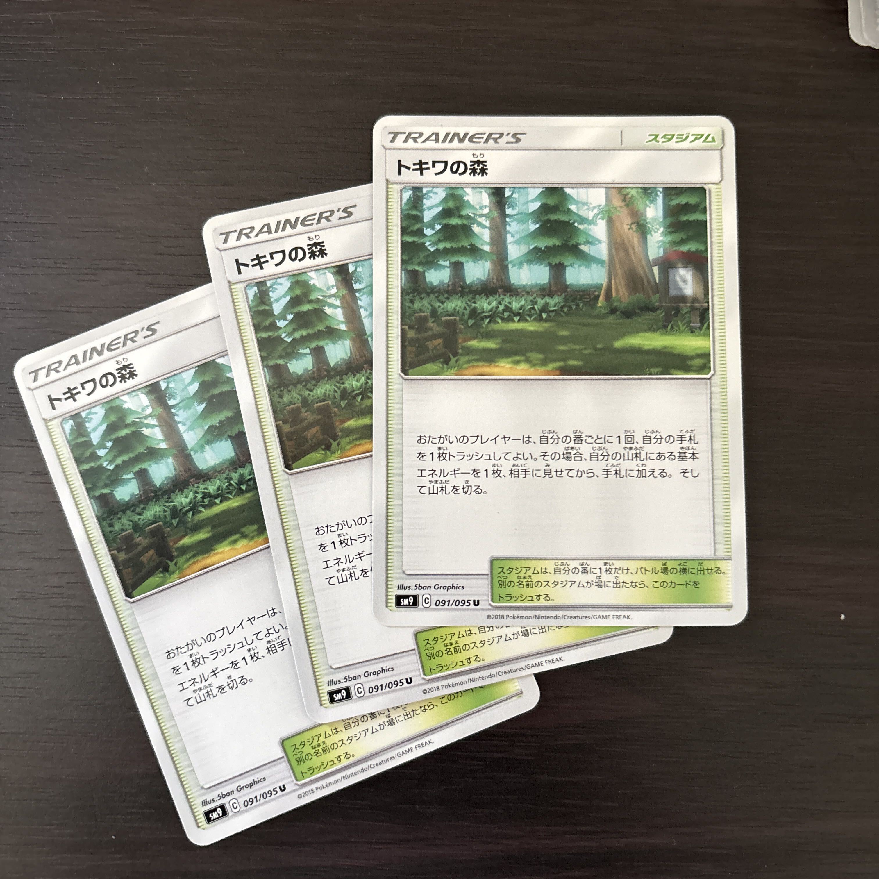 Viridian Forest