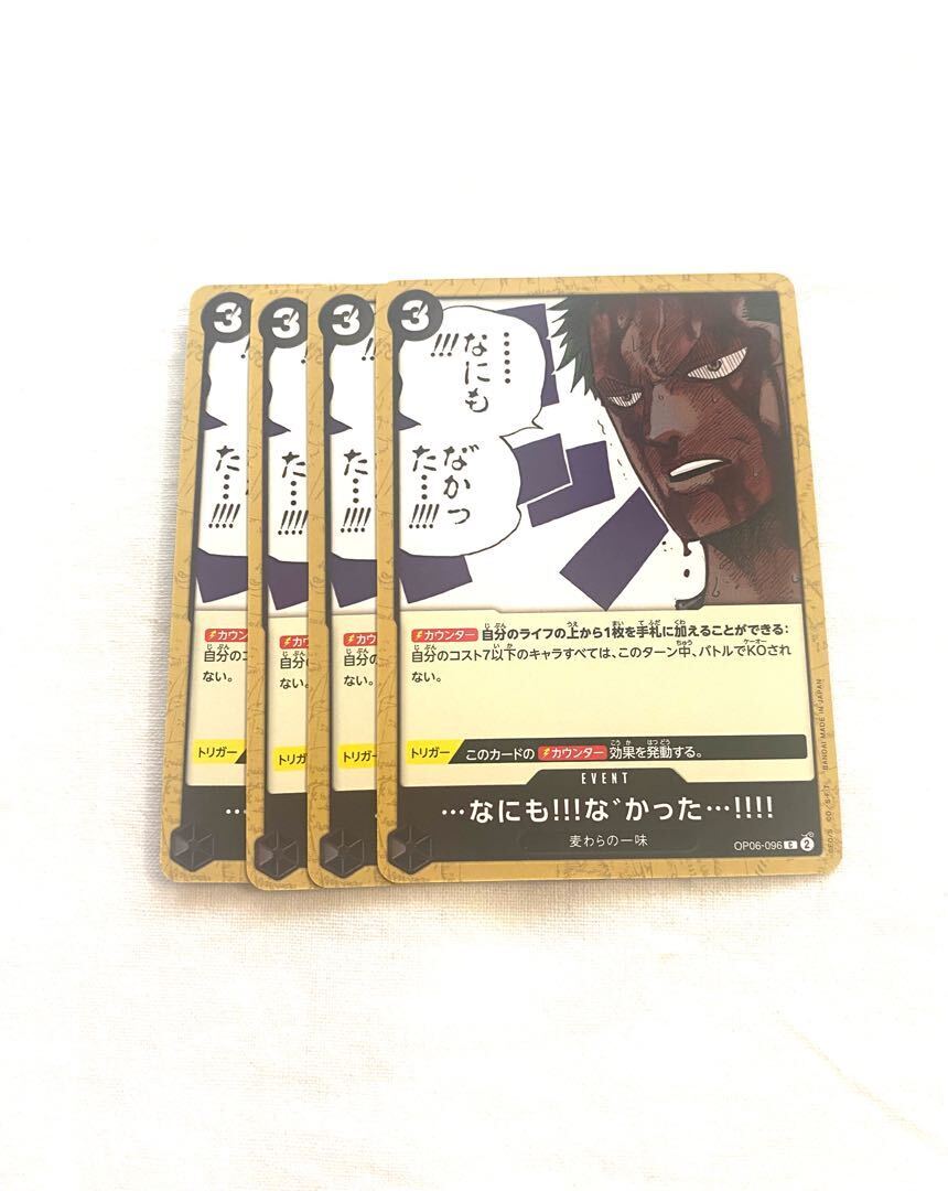 …なにも!!!な゛かった…!!!!