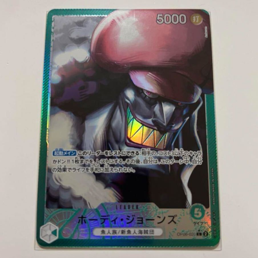 ホーディ・ジョーンズ(パラレル)