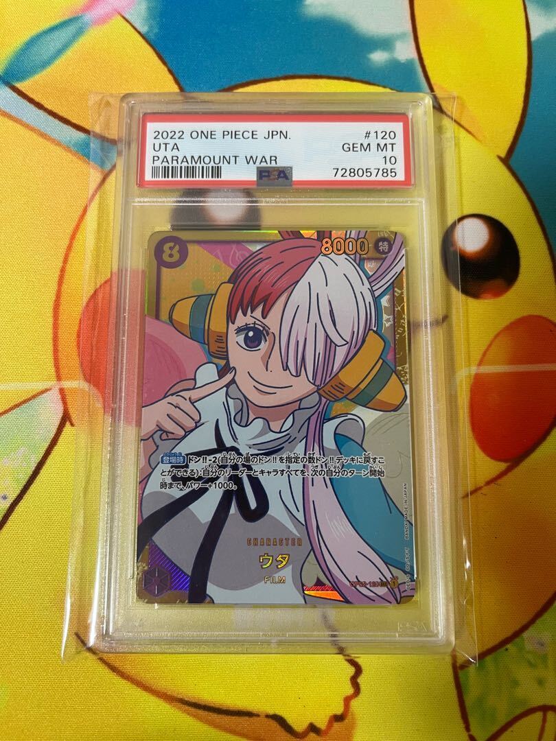 【PSA10】ウタ