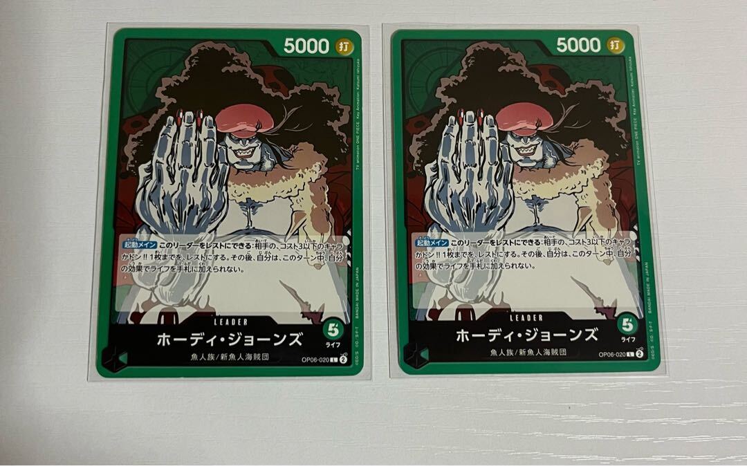 ホーディ・ジョーンズ