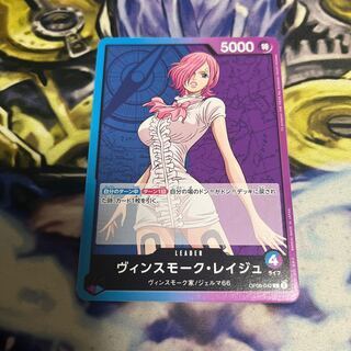 ヴィンスモーク・レイジュ