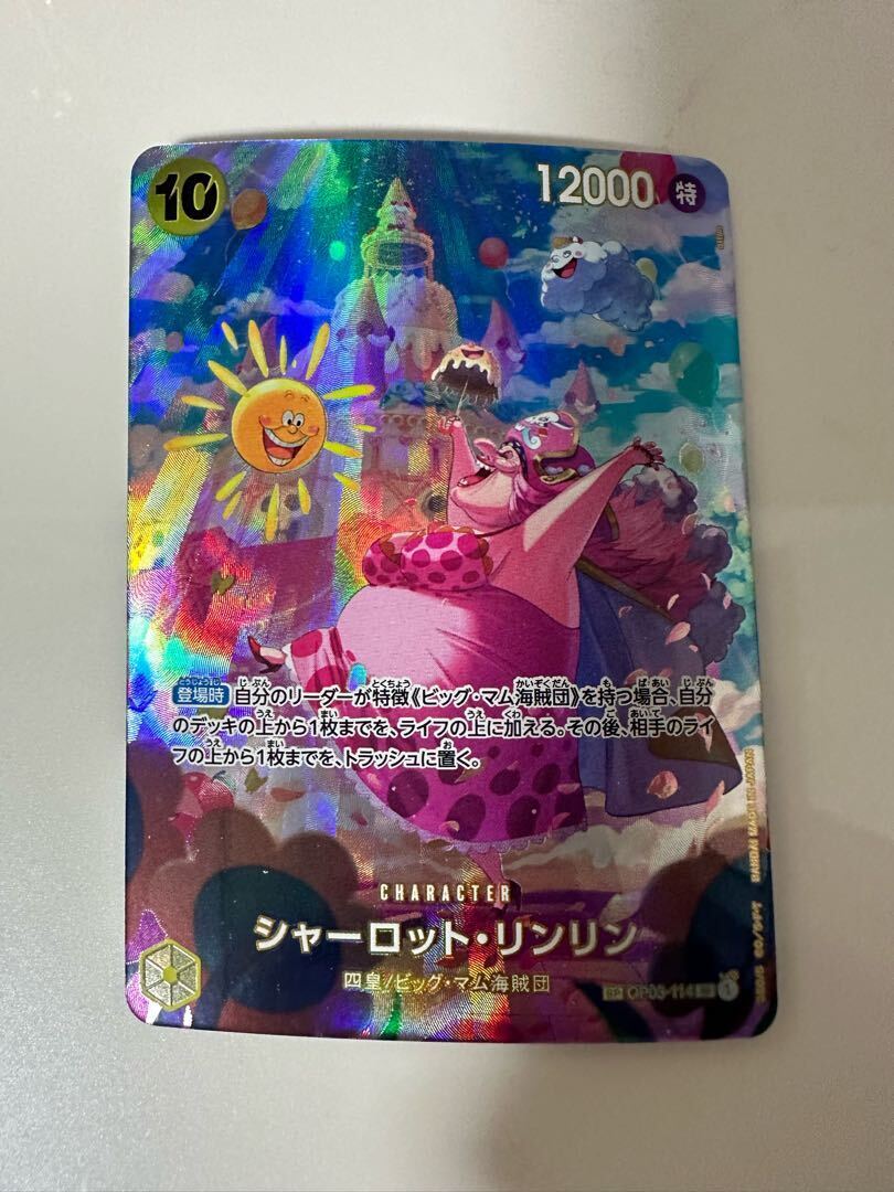 シャーロット・リンリン(パラレル)