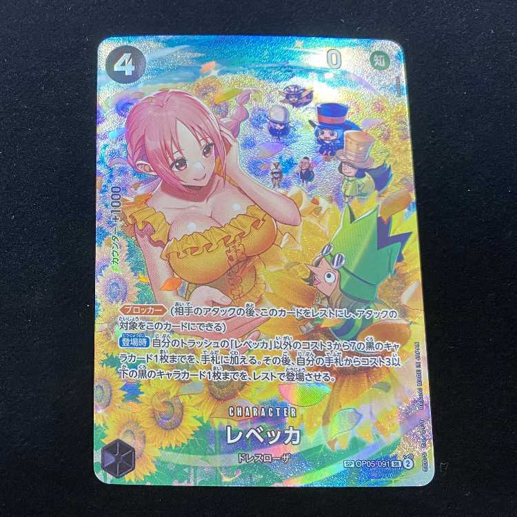レベッカ　sp ONE PIECE CARD GAME/[OP-06] Wings of the Captain]Rebecca
