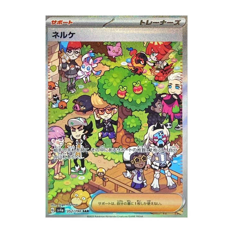 シャイニートレジャーex」の激安通販 | magi