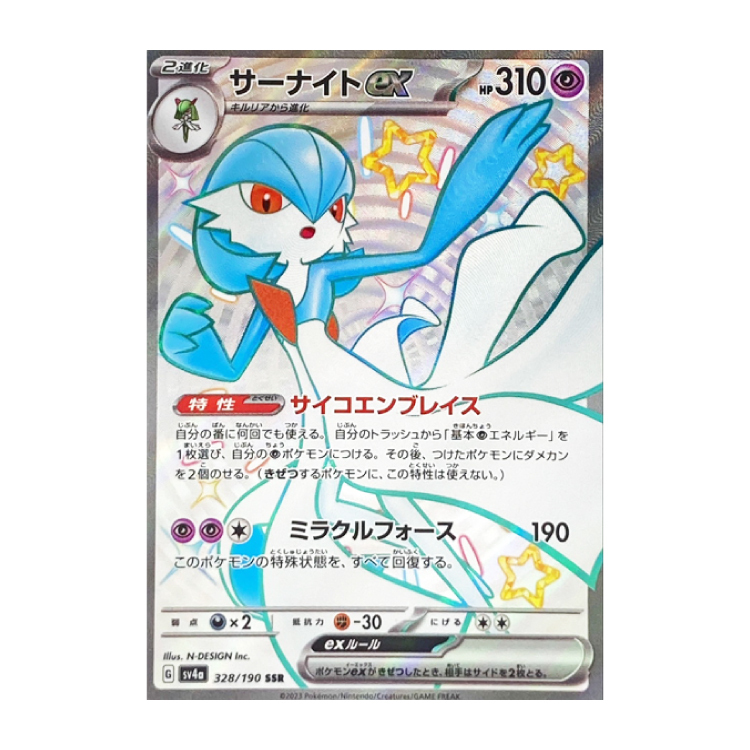 PSA10メガサーナイトex #078 0414 サーナイトex」の激安通販 | magi