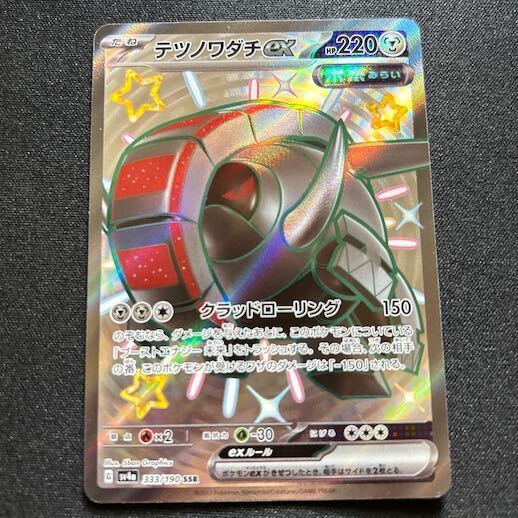 テツノワダチex