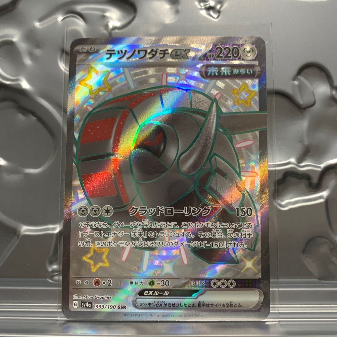 【BGS10】テツノワダチex