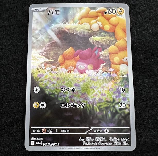 シャイニートレジャーex」の激安通販 | magi